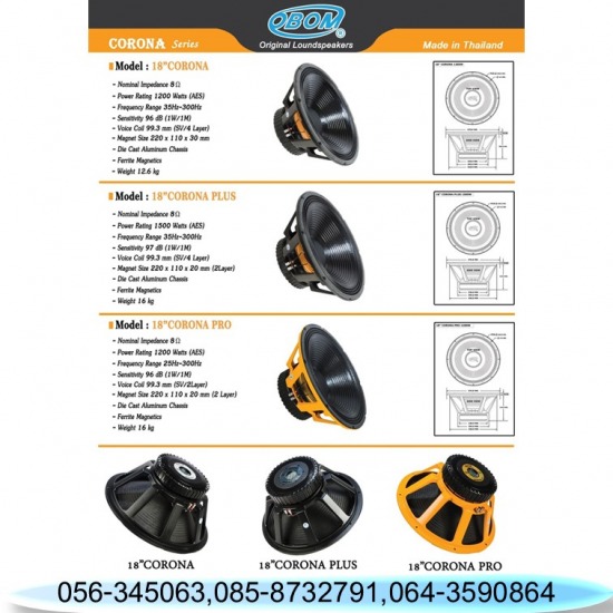 ผลิตลำโพงตามสเปค โรงงานผลิตเครื่องเสียง